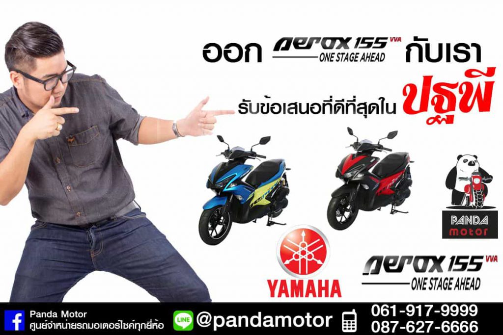 Aerox155001-1