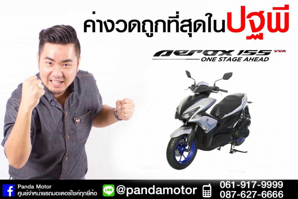 Aerox155006-1