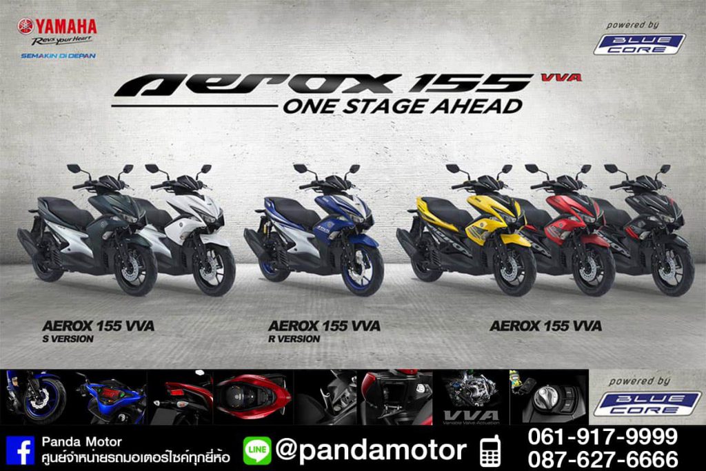 Aerox155009