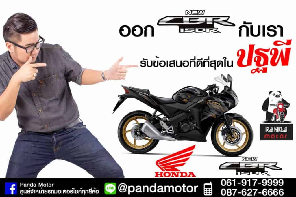 CBR150R001