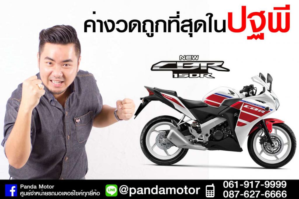 CBR150R006