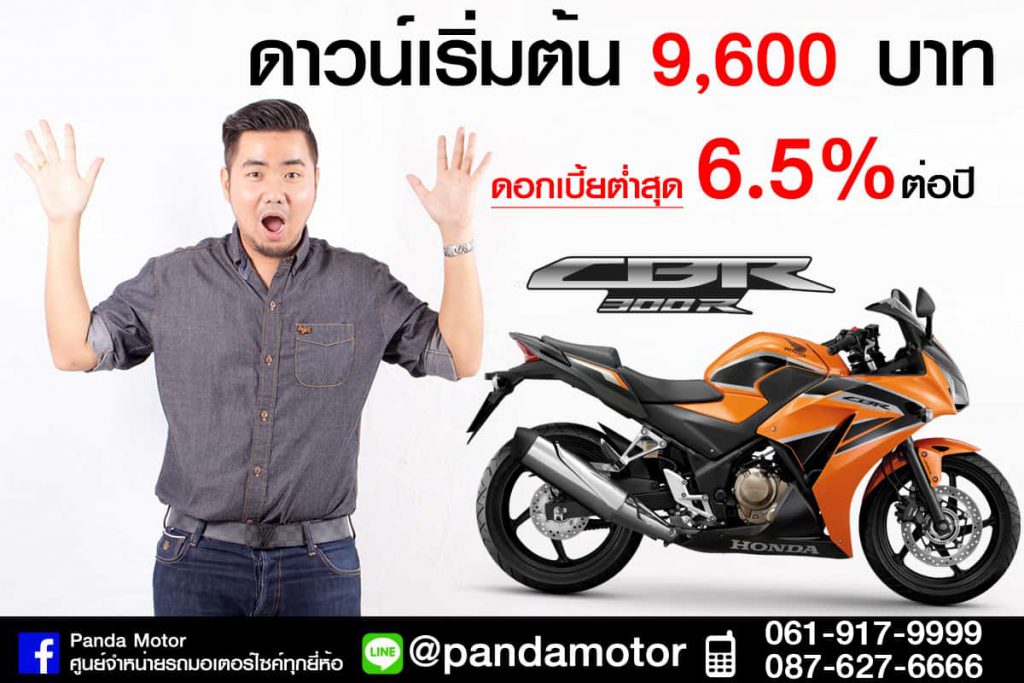 CBR300-07-1