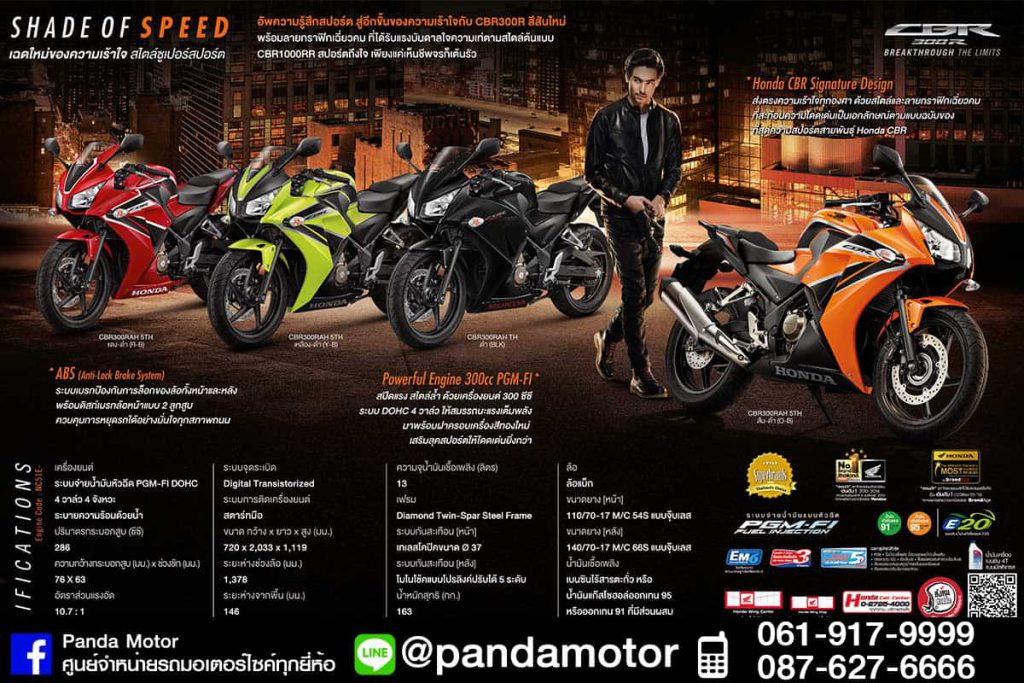CBR300-09-2