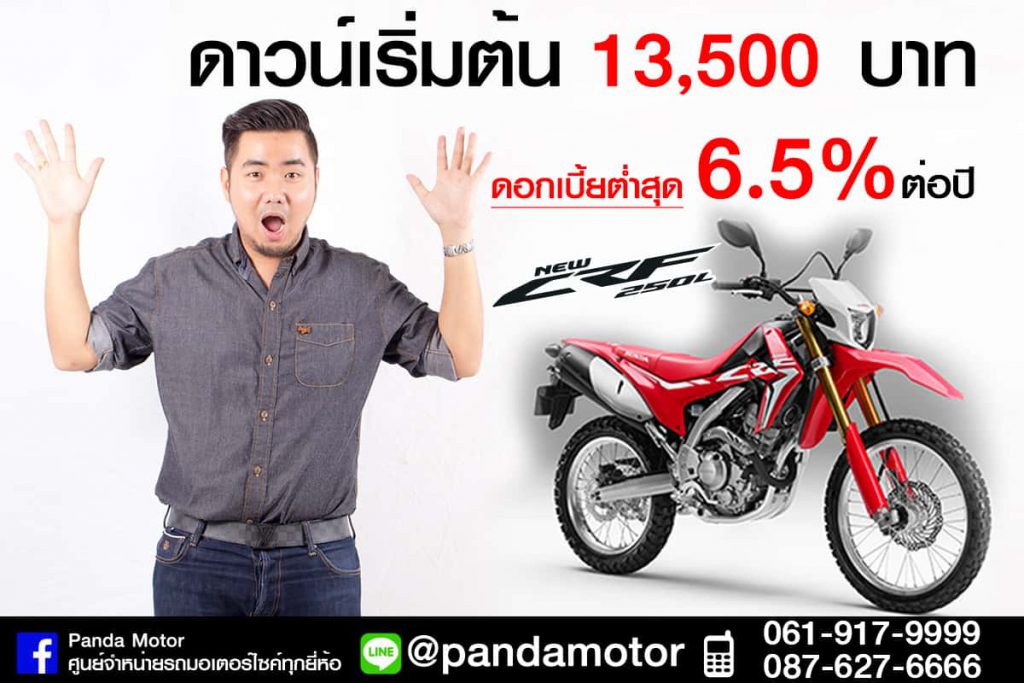 CRF250L007-1
