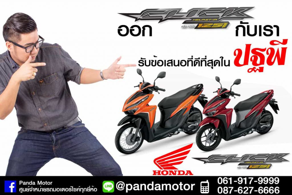 Click125i0001-1