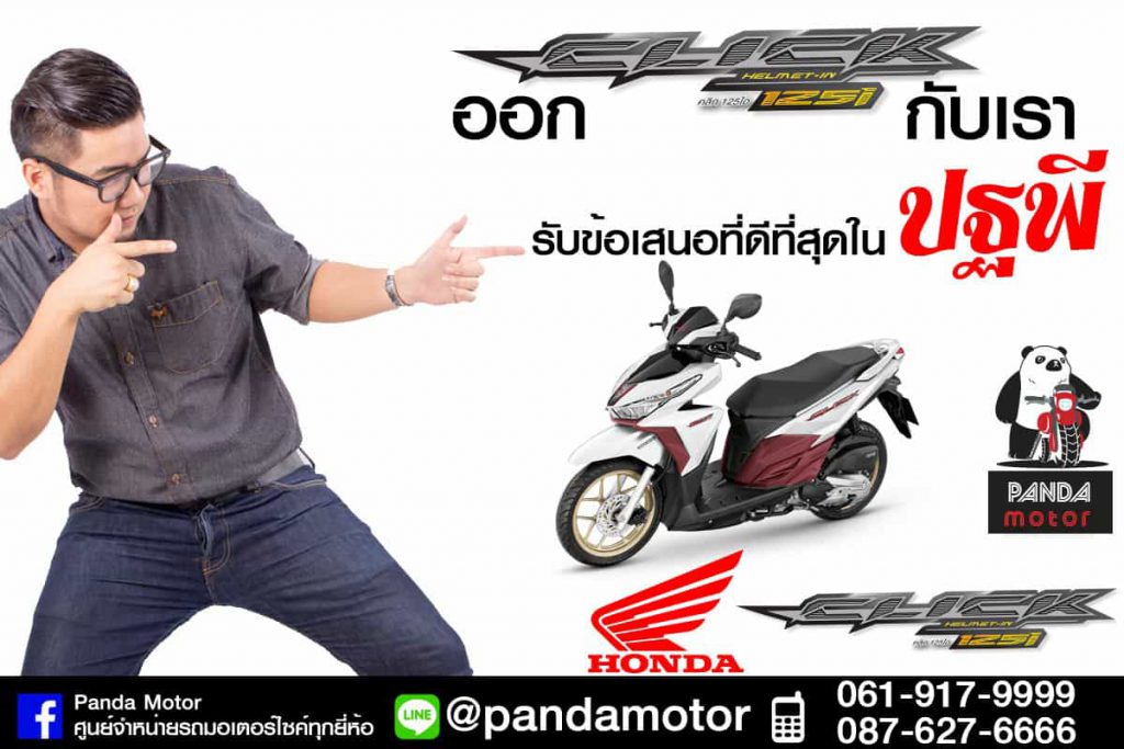 Click125i0001