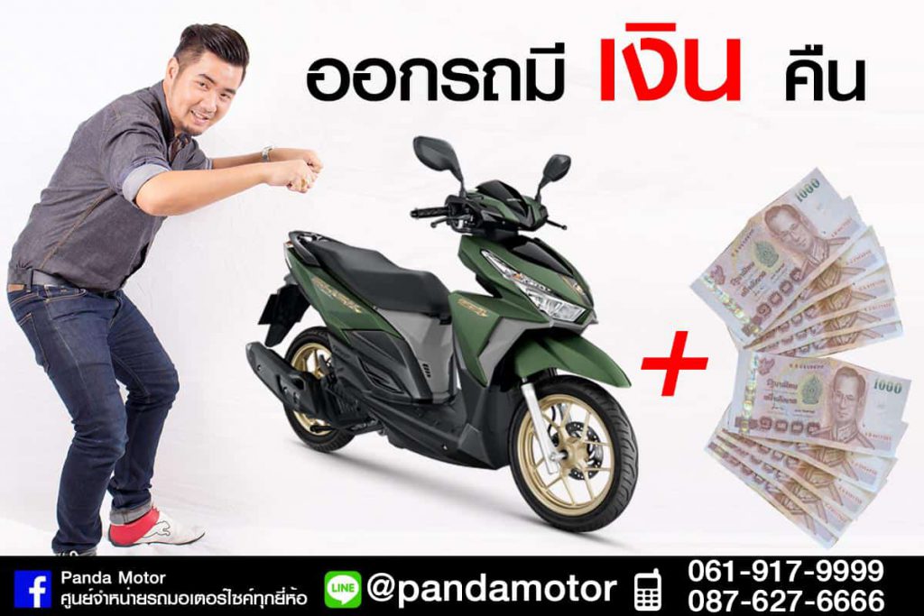 Click125i0005