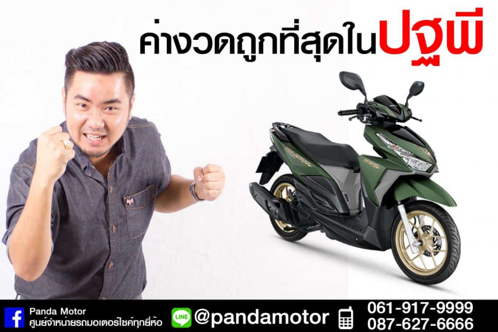 Click125i0006
