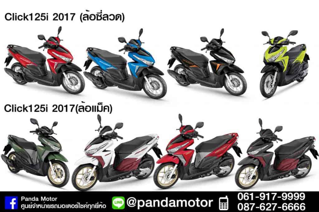 Click125i0010