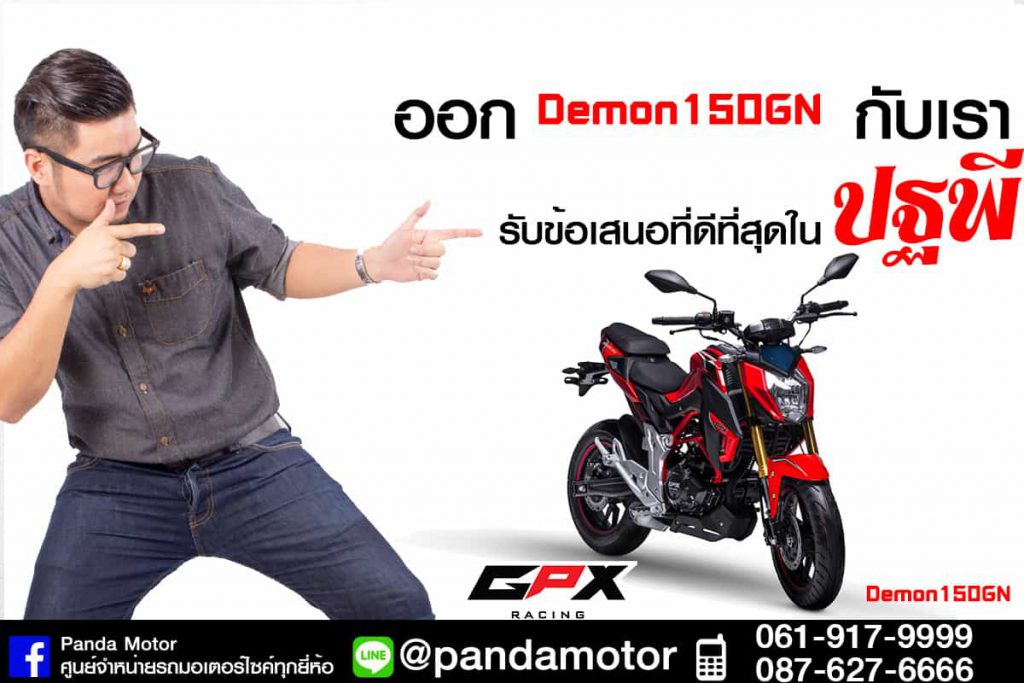 DEmon150GN001