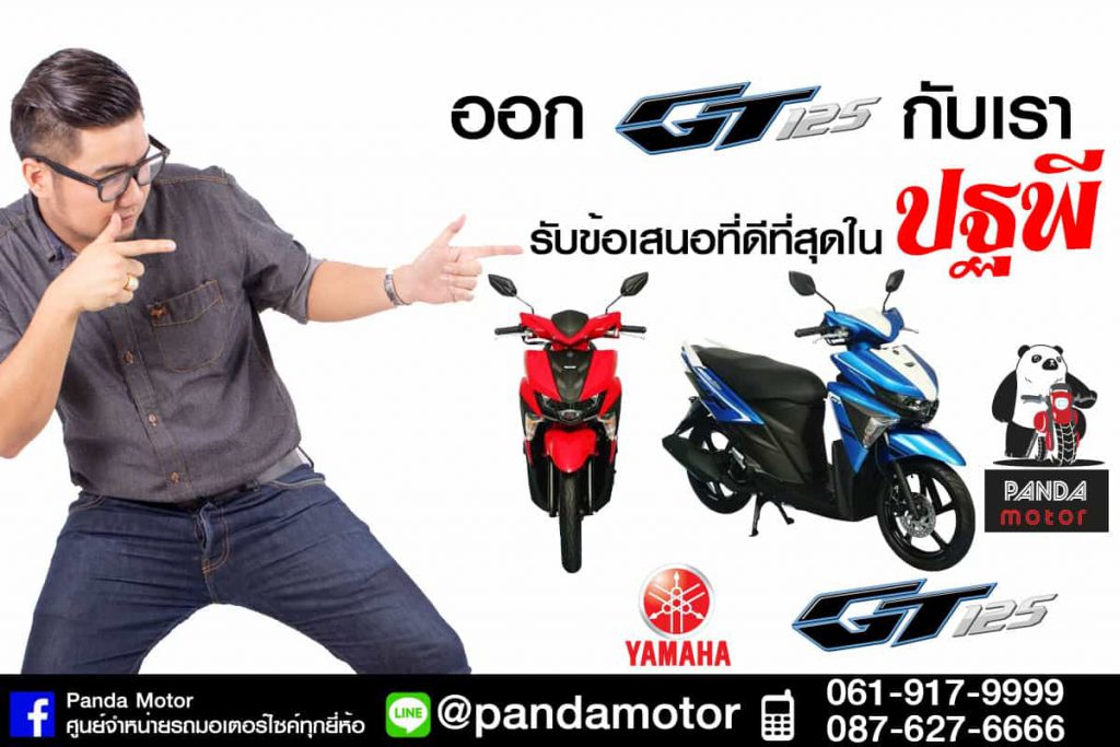 GT125001