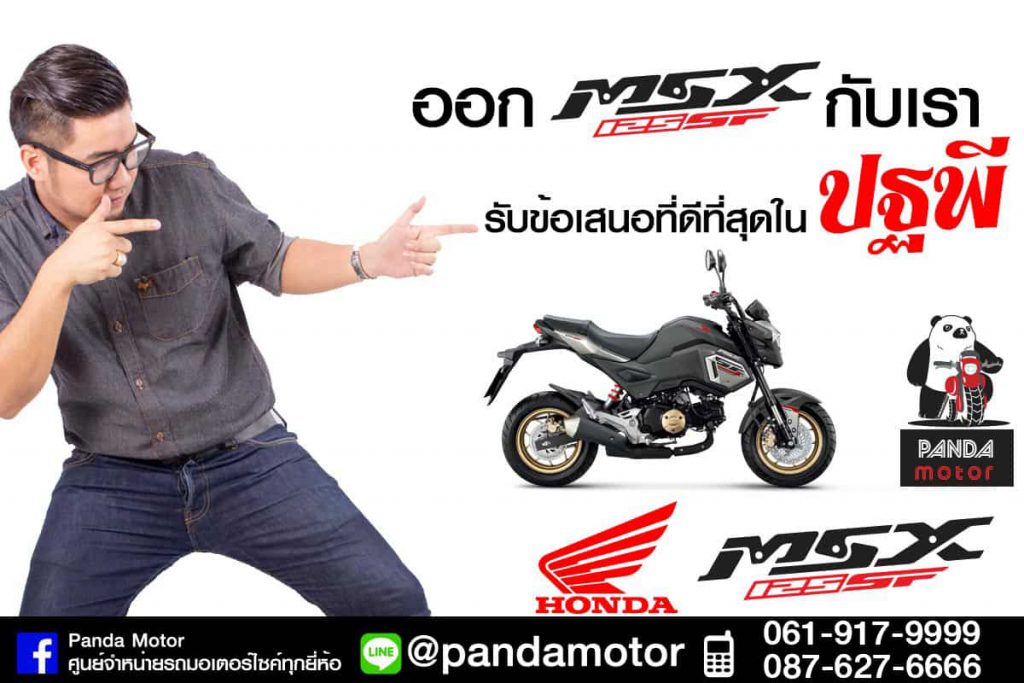 MSX125SF001