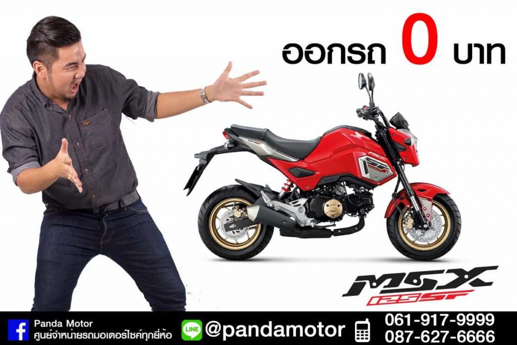 MSX125SF004