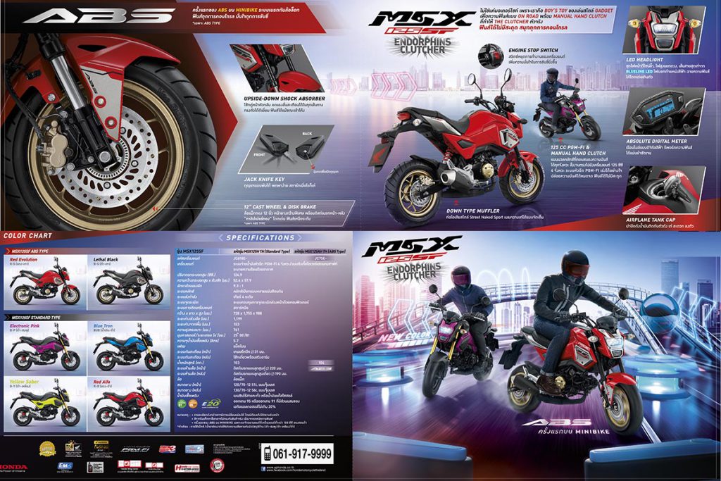 MSX125SF009