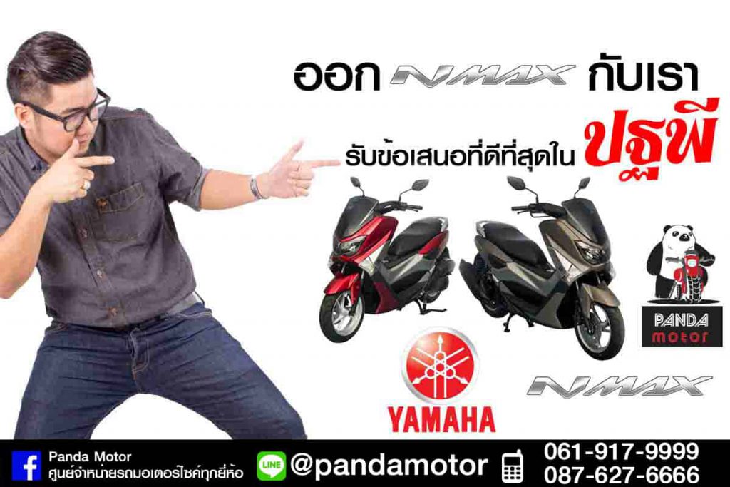 Nmax001