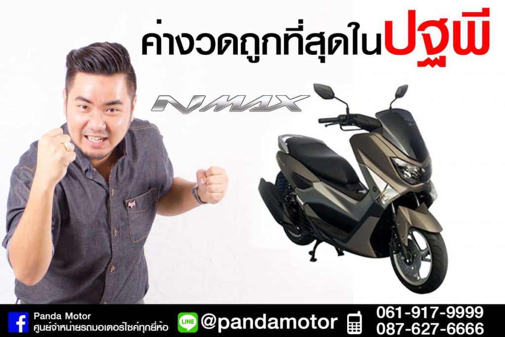 Nmax006