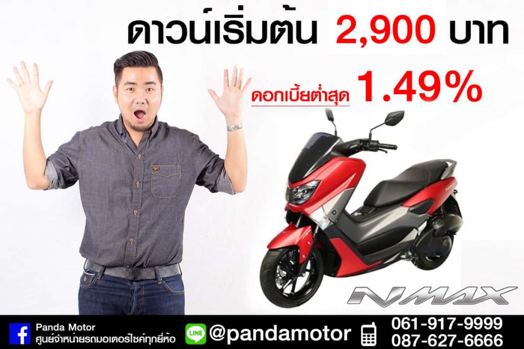 Nmax007-1-1