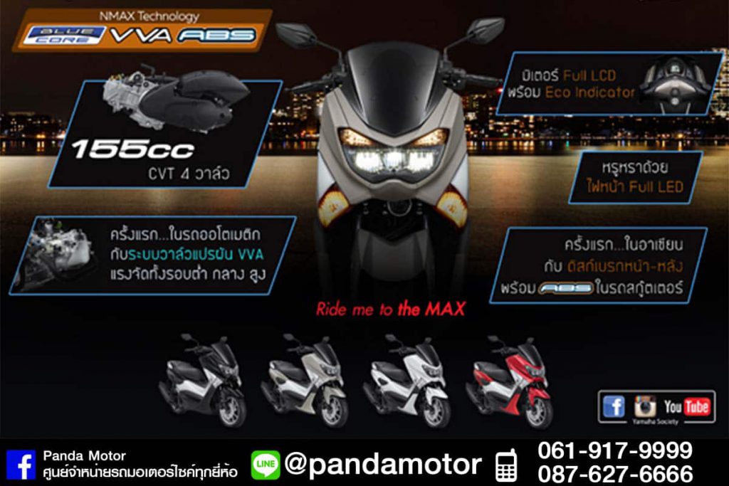 Nmax009-02