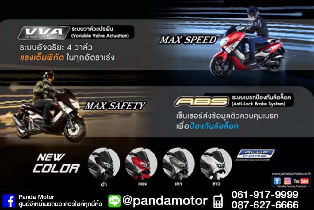 Nmax009-03