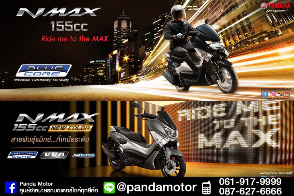 Nmax009