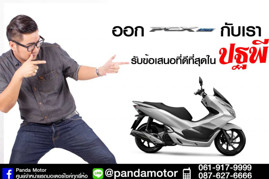 PCX150001-1