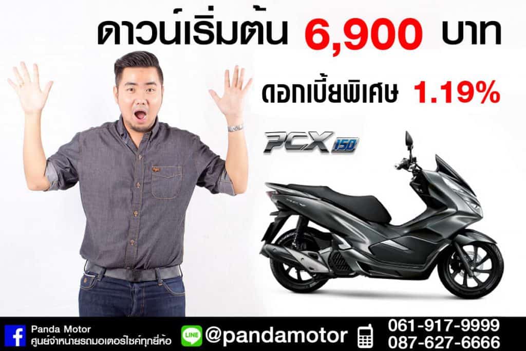 PCX150007-1-1-1-1
