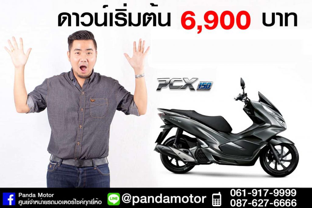 PCX150007-1-1-1-1