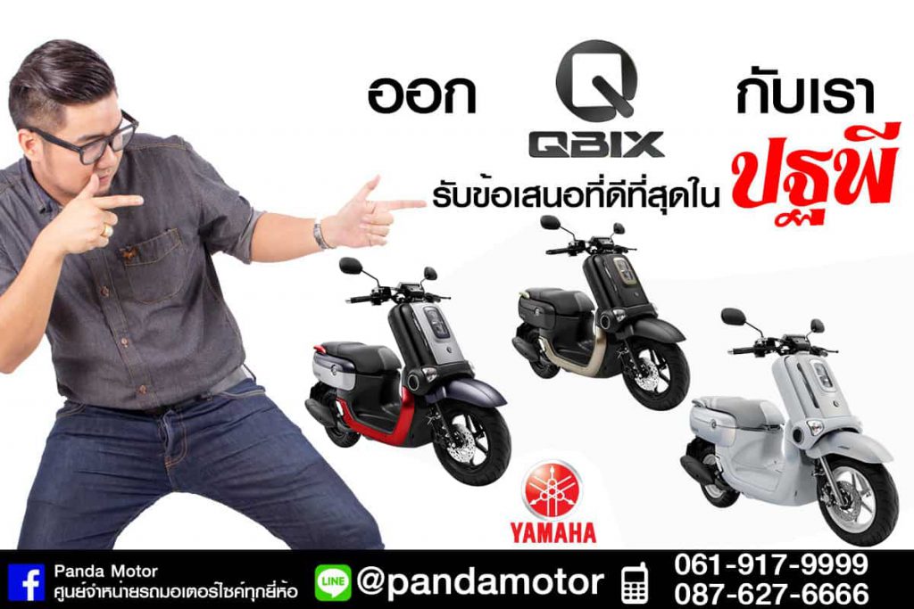 Qbix001-1