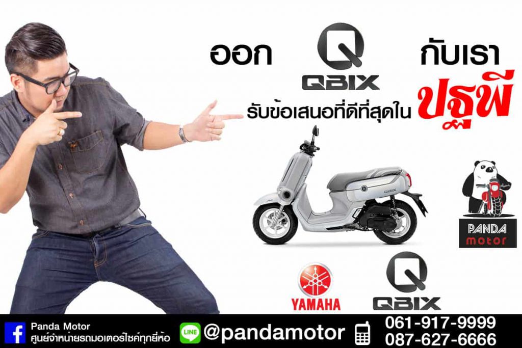 Qbix001