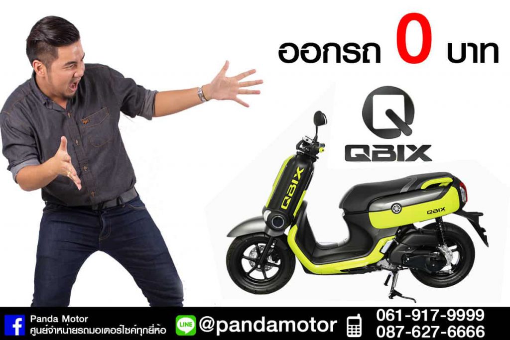 Qbix004-1