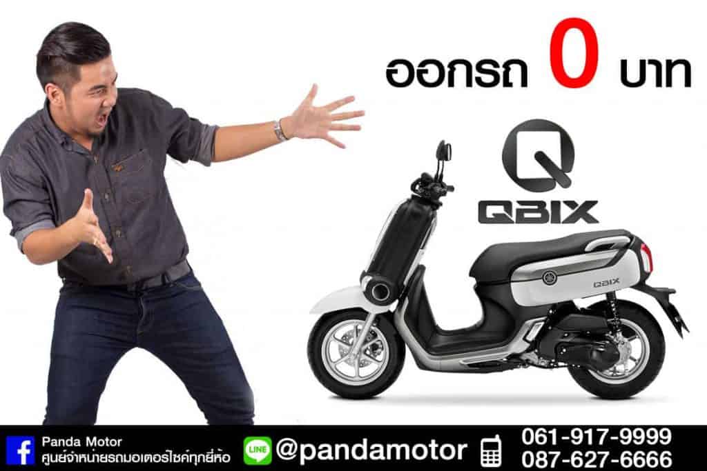 Qbix004