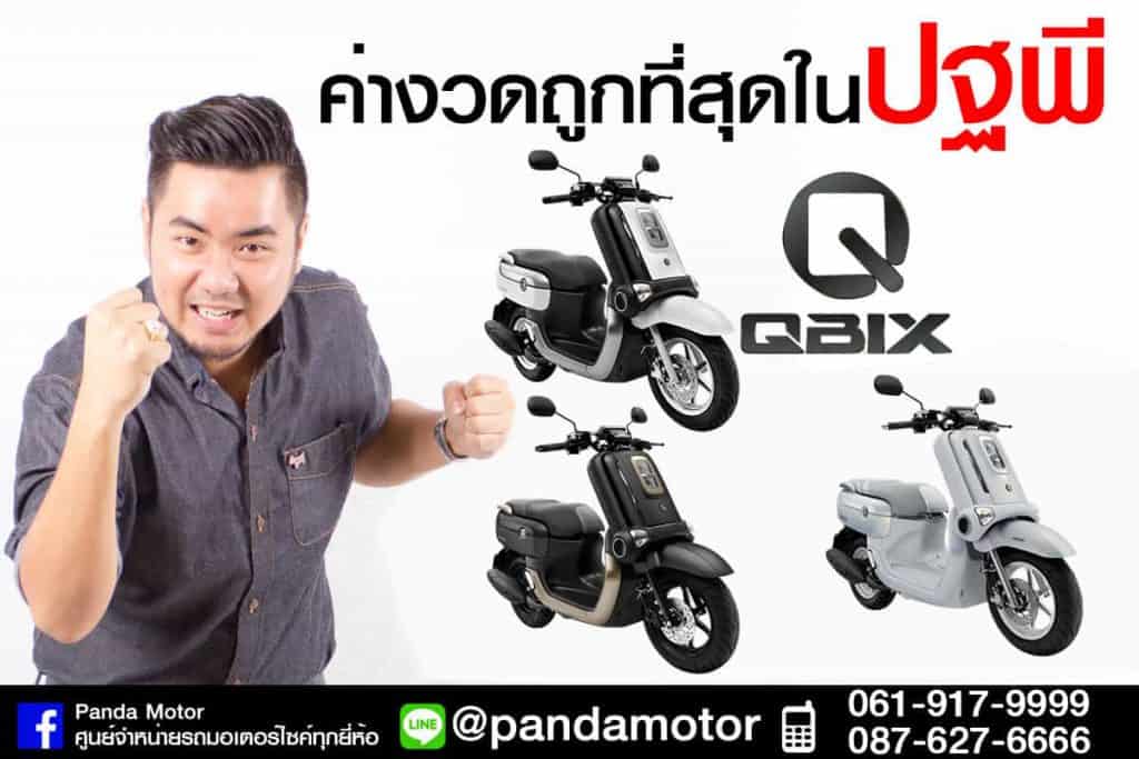 Qbix006-1
