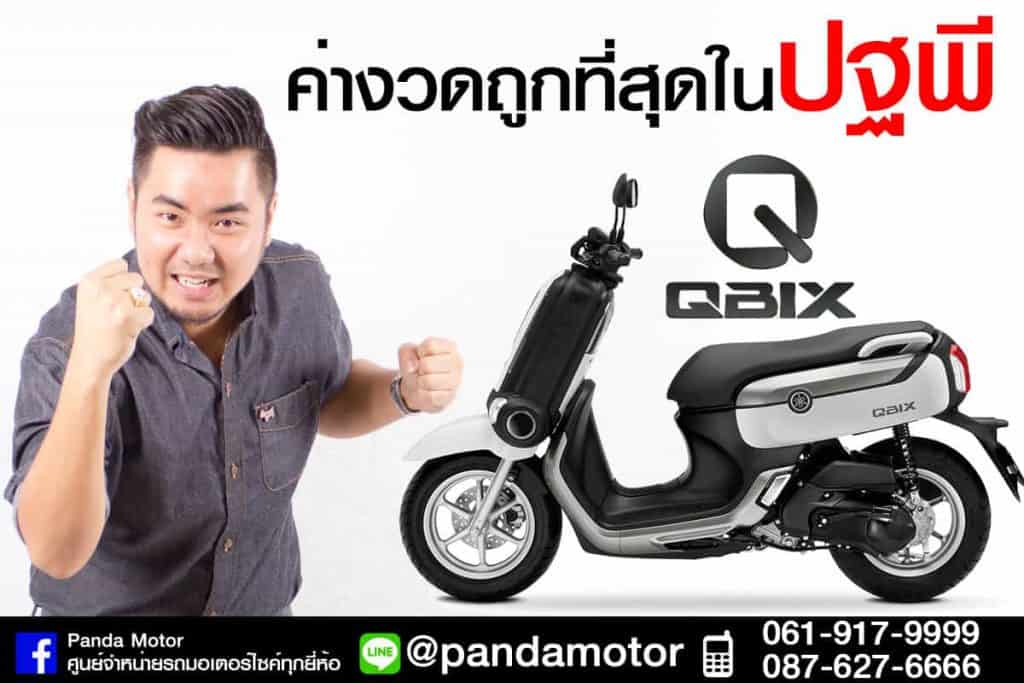 Qbix006