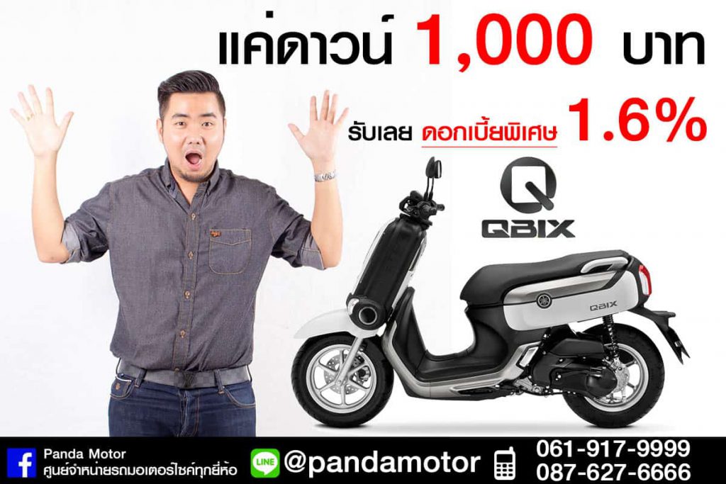 Qbix007