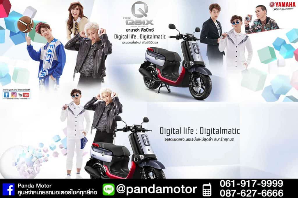 Qbix009
