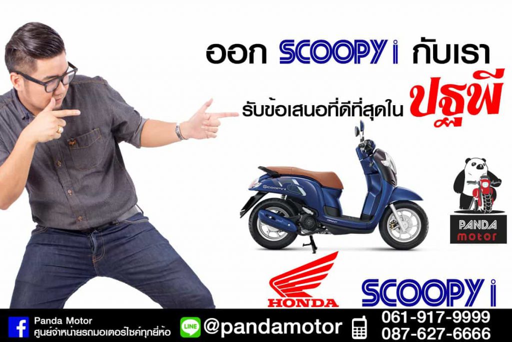 Scoopy001
