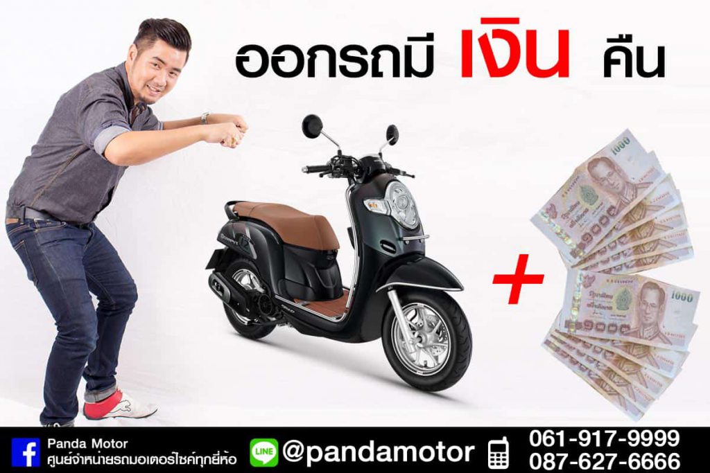 Scoopy004