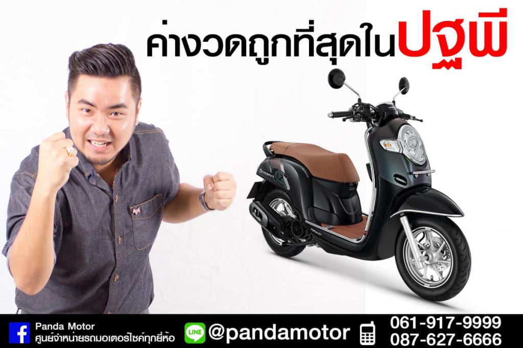 Scoopy005
