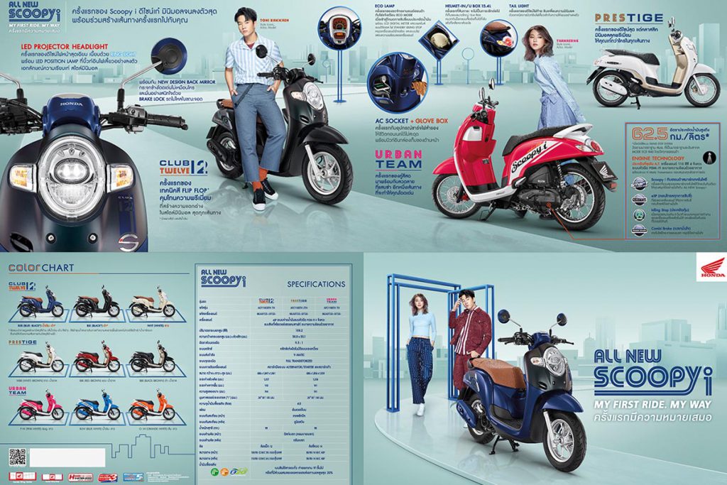 Scoopy008