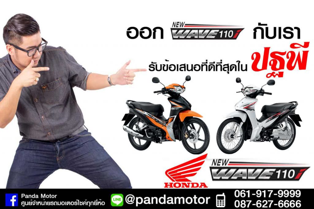 Wave110i001-1