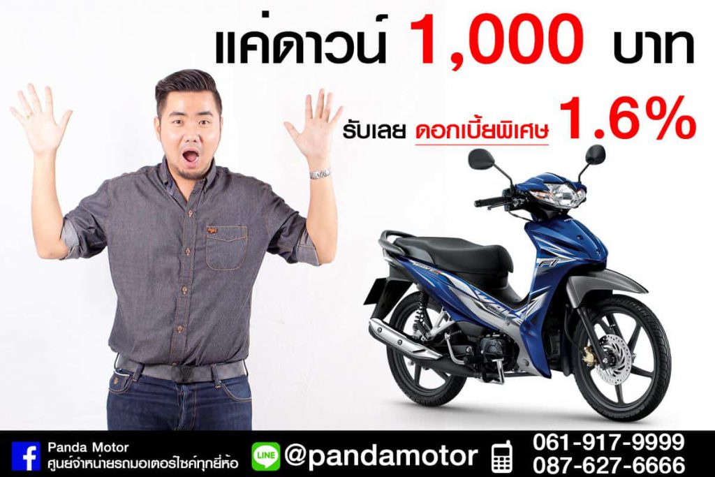 Wave110i007