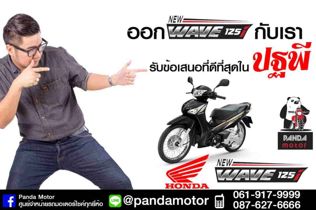 Wave125i001