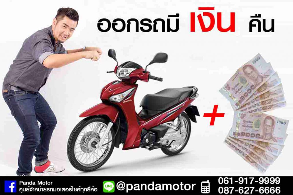 Wave125i005