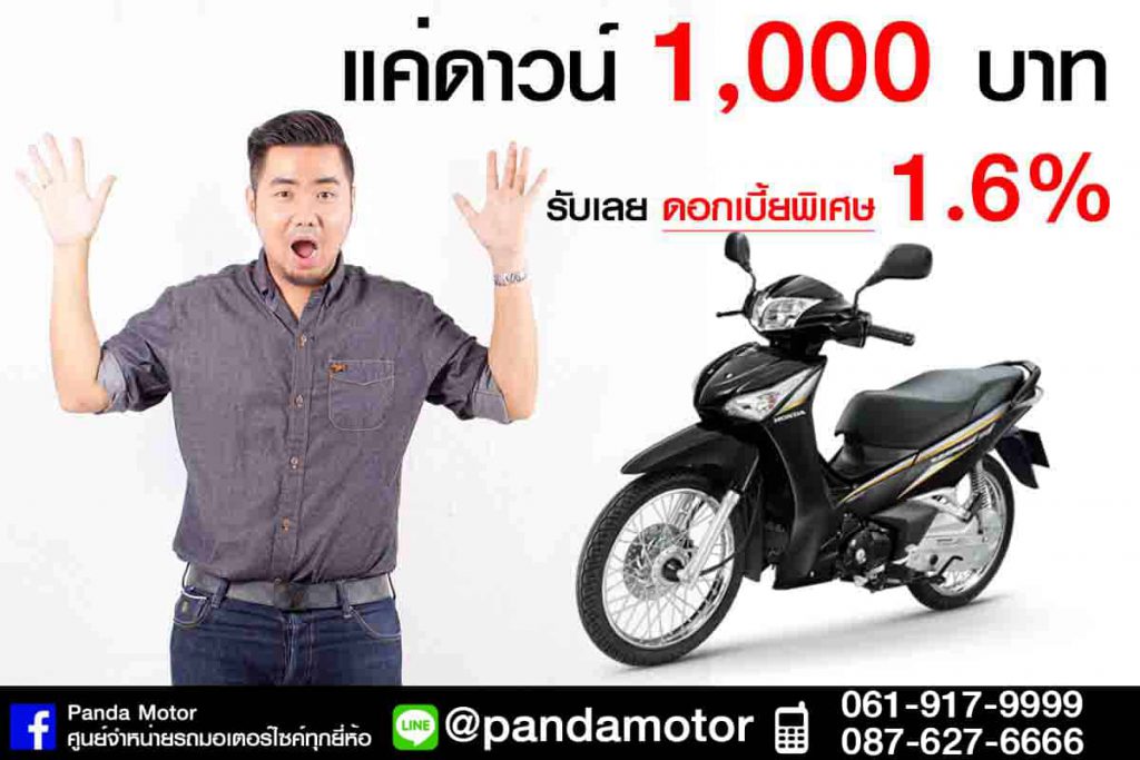 Wave125i007