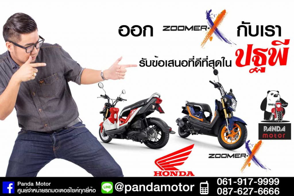 Zoomerx001