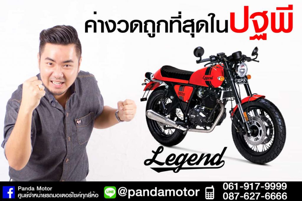 legend200cc006
