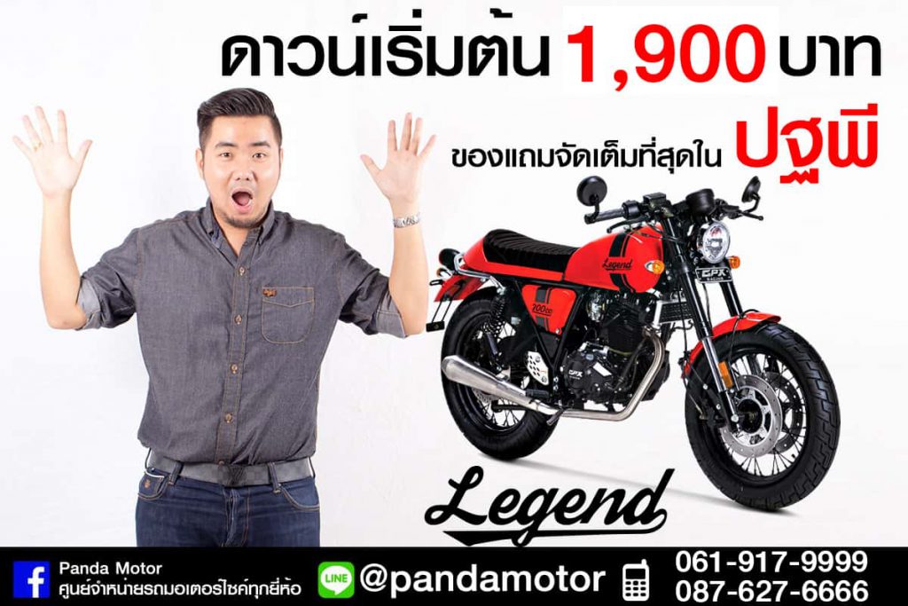 legend200cc00711-1