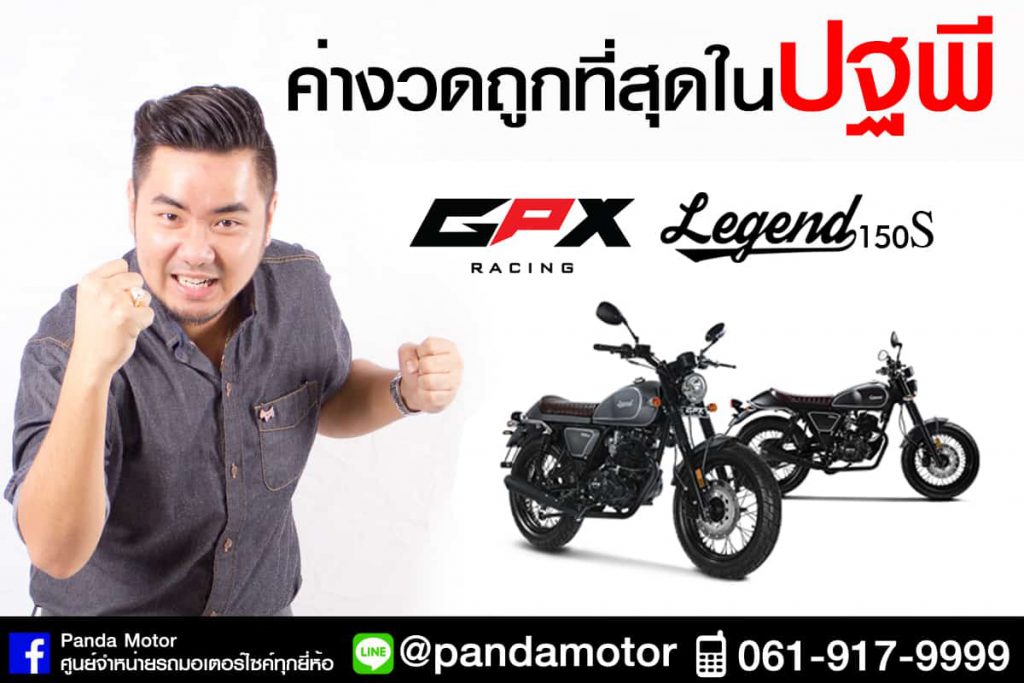 legend150003
