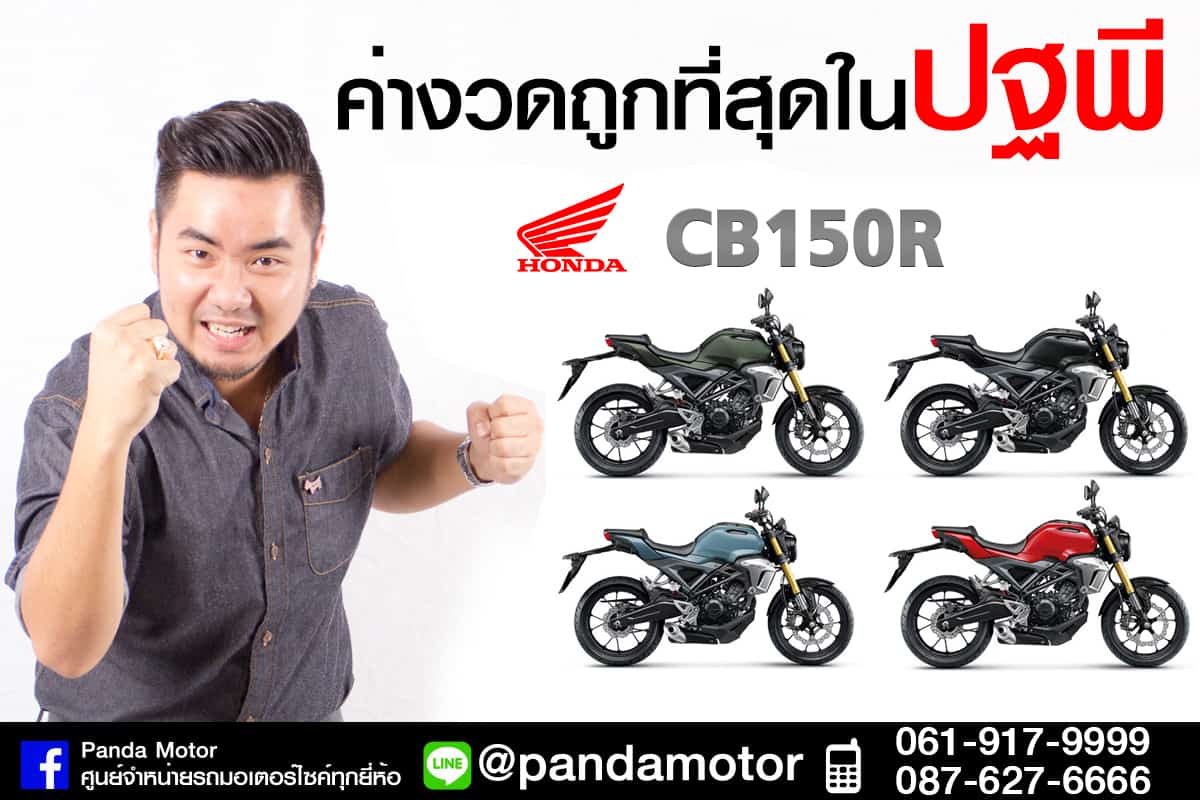 ค่างวด-1