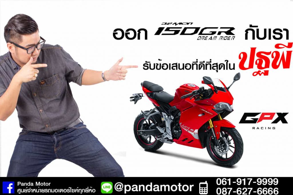 DEmon150GN001-1